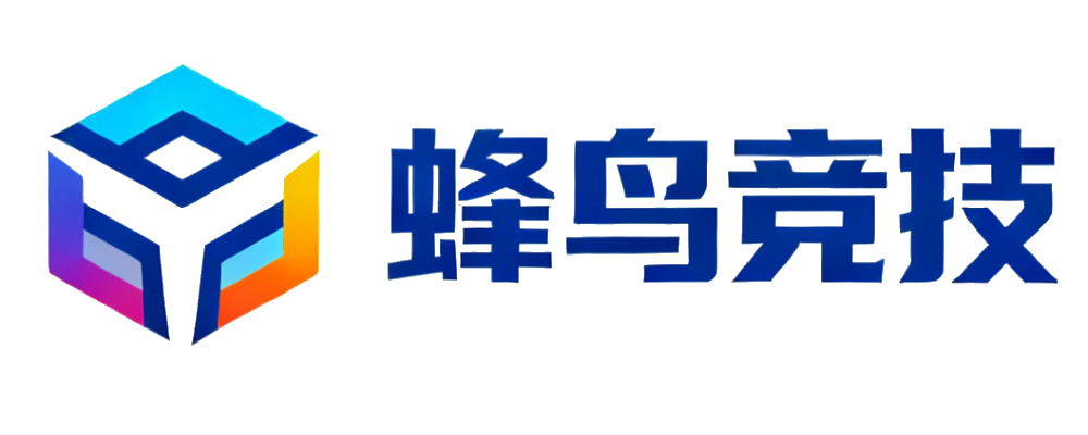 蜂鸟竞技